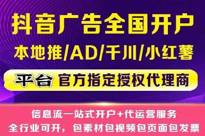 抖音信息流广告案例分析：跨界合作新玩法